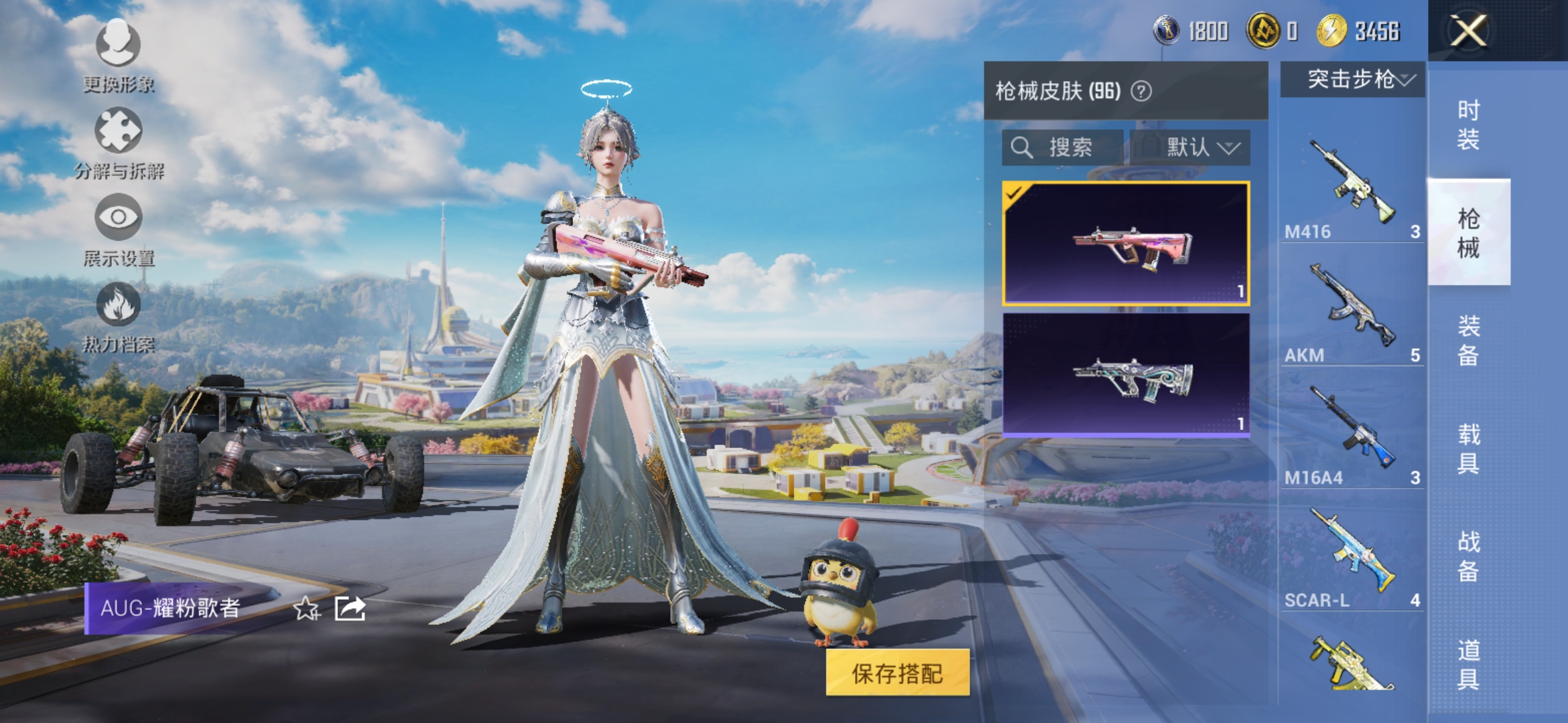 HPCMW3420076和平精英账号详情图8 HPCMW3420076和平精英账号详情图8