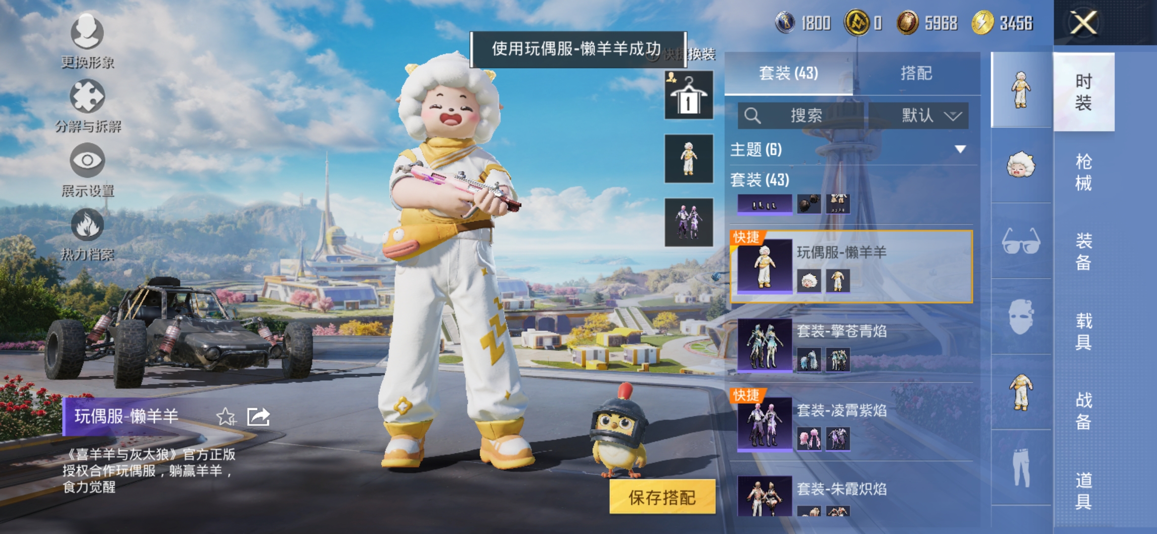 HPCMW3420076和平精英账号详情图7 HPCMW3420076和平精英账号详情图7