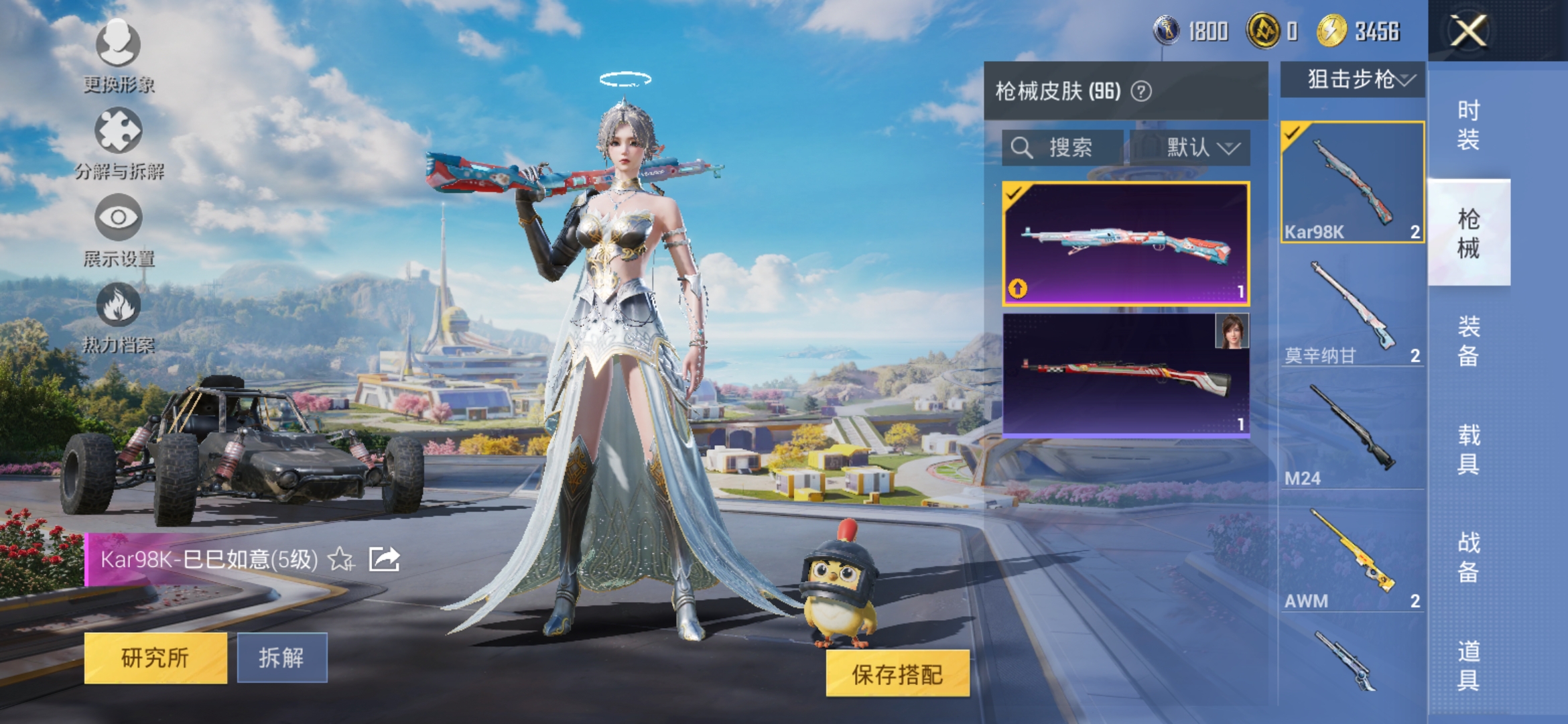 HPCMW3420076和平精英账号详情图10 HPCMW3420076和平精英账号详情图10