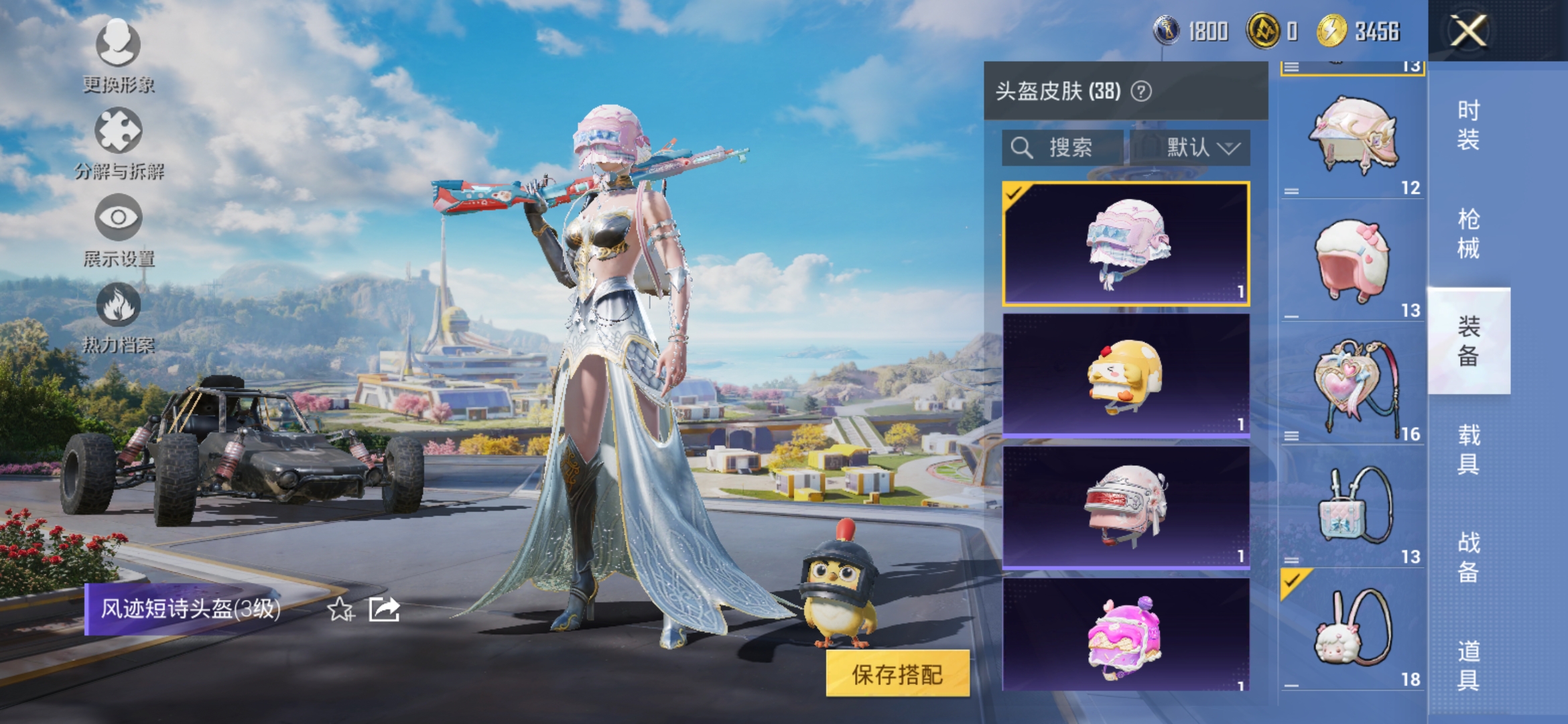 HPCMW3420076和平精英账号详情图11 HPCMW3420076和平精英账号详情图11