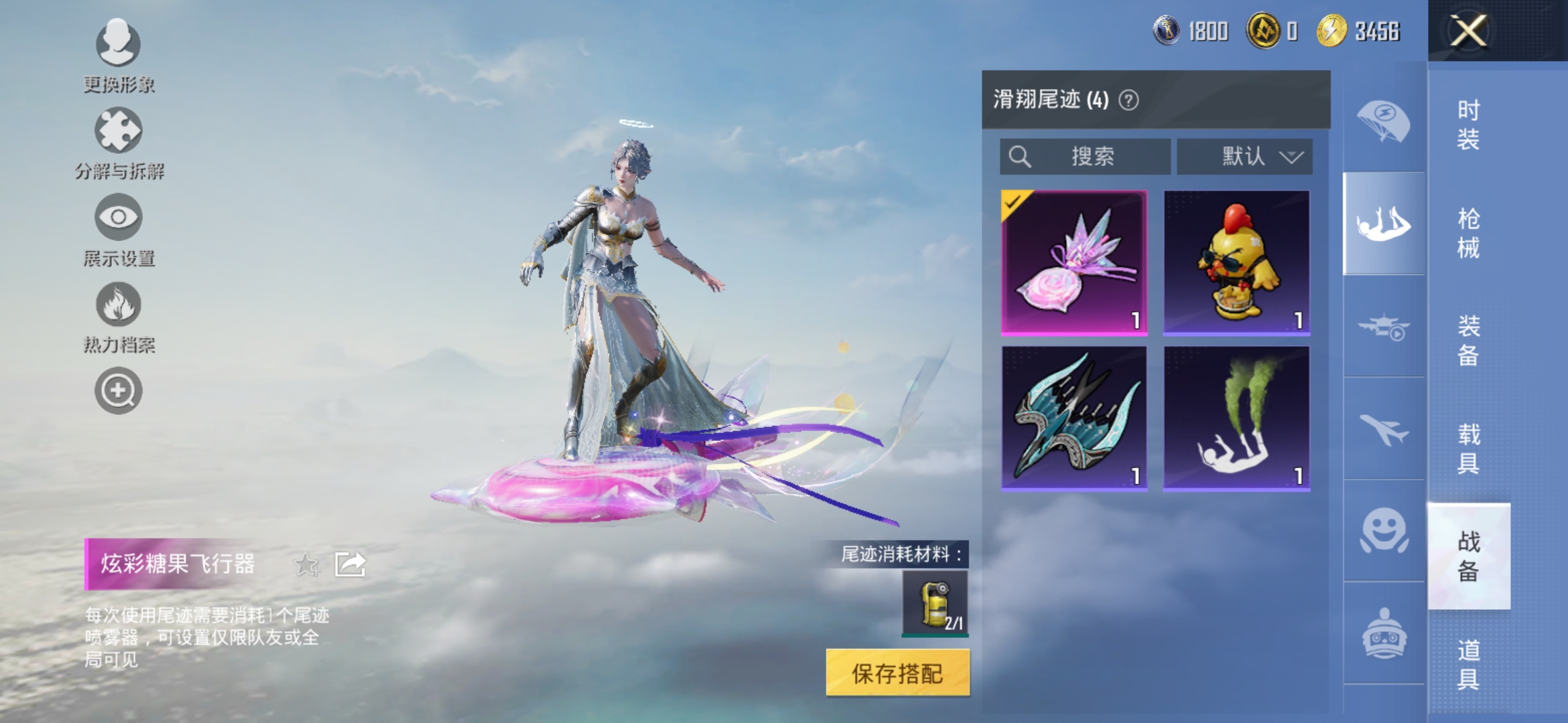 HPCMW3420076和平精英账号详情图13 HPCMW3420076和平精英账号详情图13