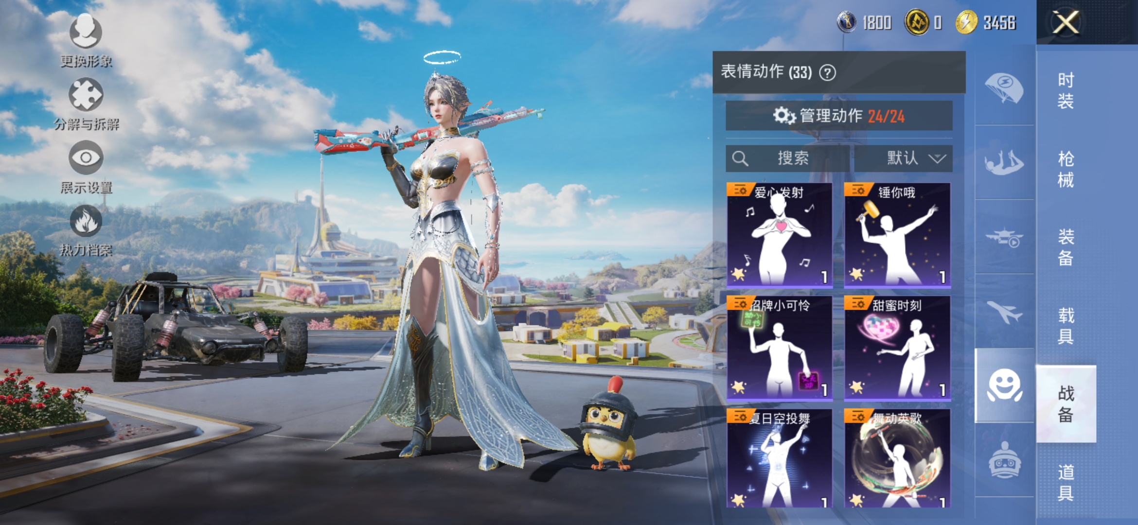 HPCMW3420076和平精英账号详情图14 HPCMW3420076和平精英账号详情图14