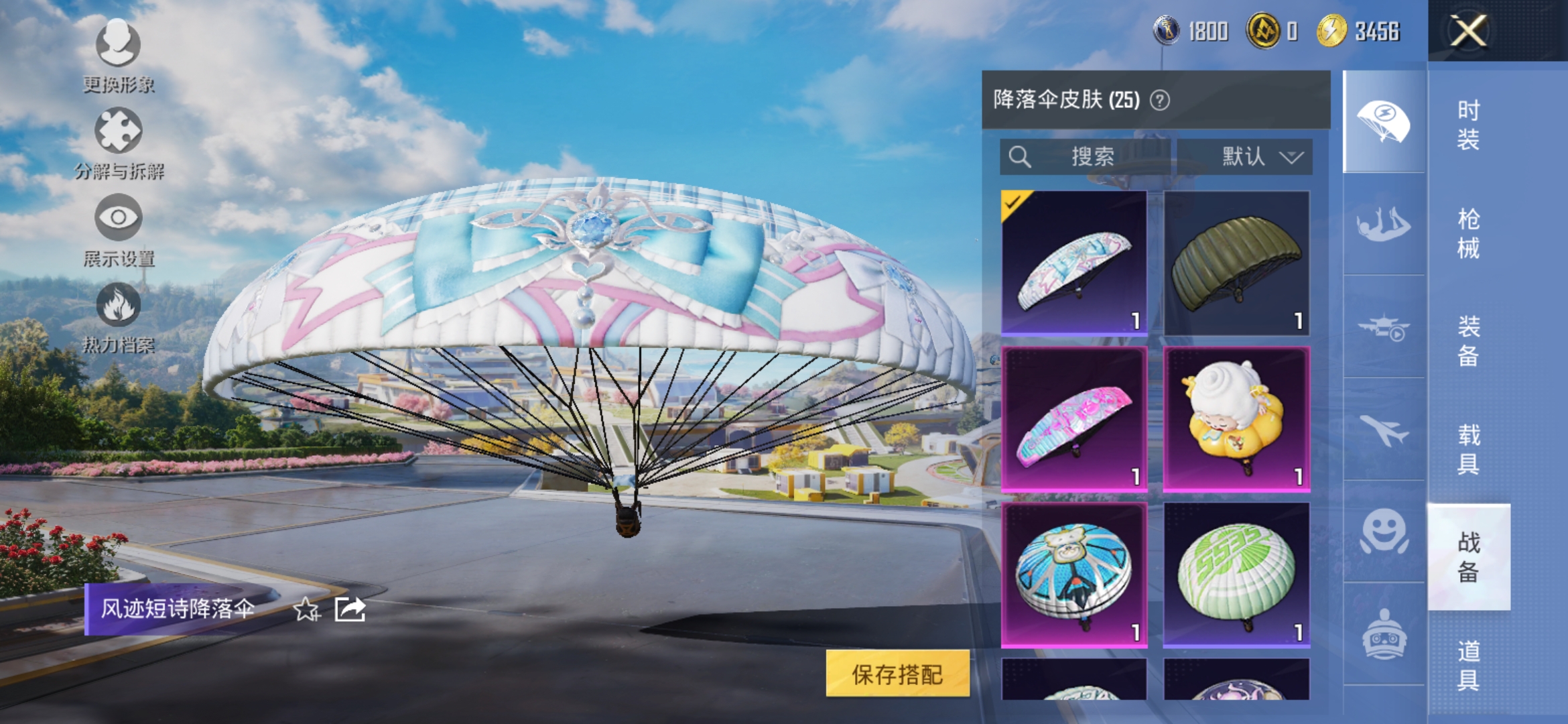 HPCMW3420076和平精英账号详情图12 HPCMW3420076和平精英账号详情图12