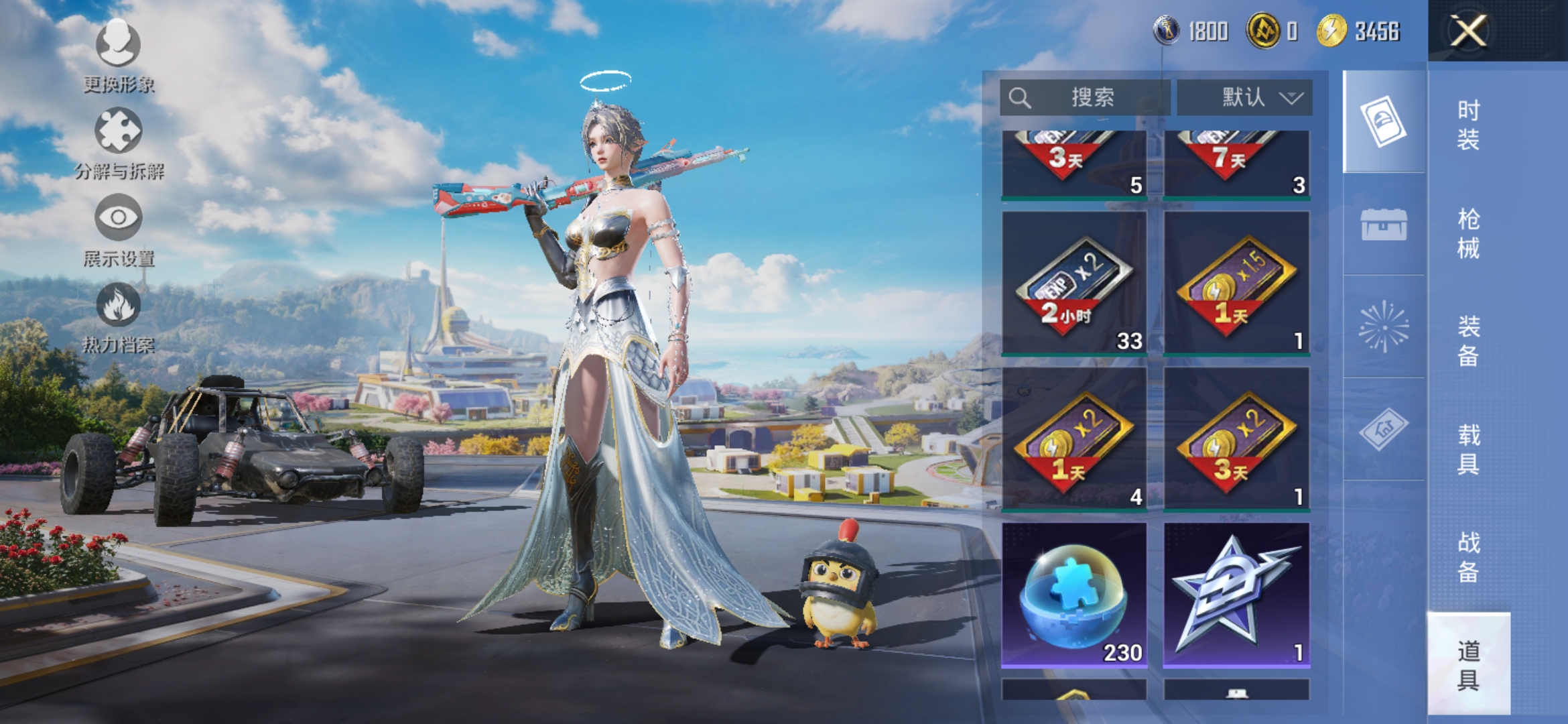 HPCMW3420076和平精英账号详情图15 HPCMW3420076和平精英账号详情图15