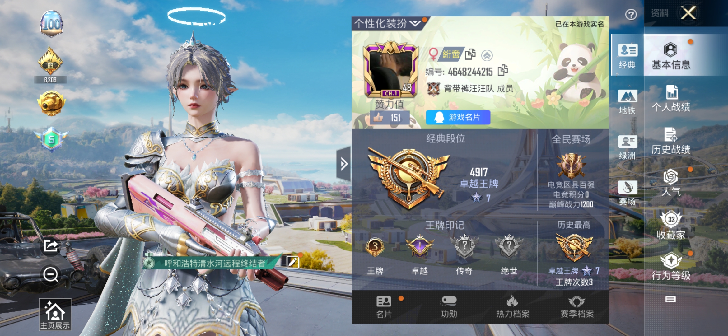 和平精英账号安卓QQ0载具-43套装-93枪皮-可二次【福利号异瞳寒姬可秒换绑】 安卓Q区-22424热力值-3印记-4