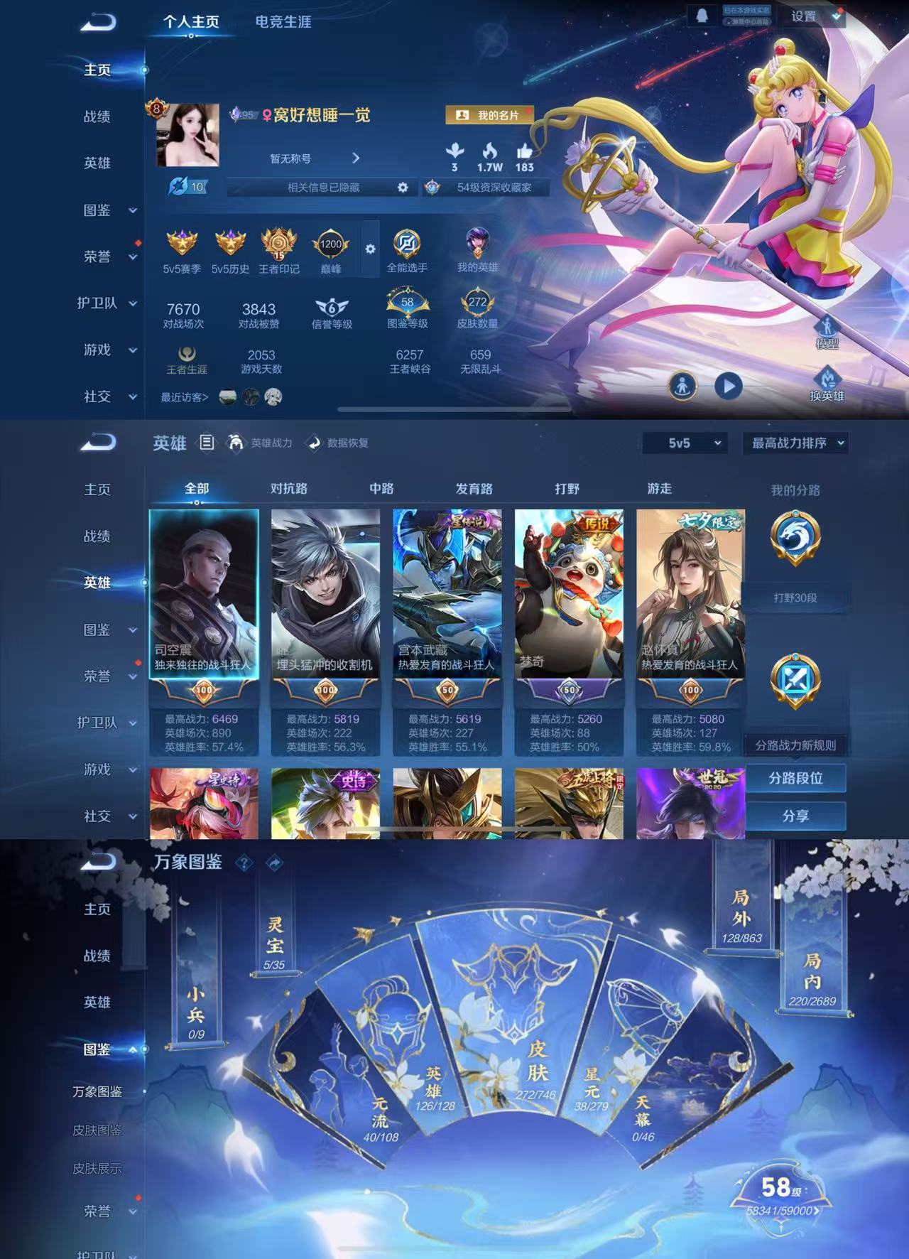 WZCMW3382656王者荣耀账号详情图2 WZCMW3382656王者荣耀账号详情图2