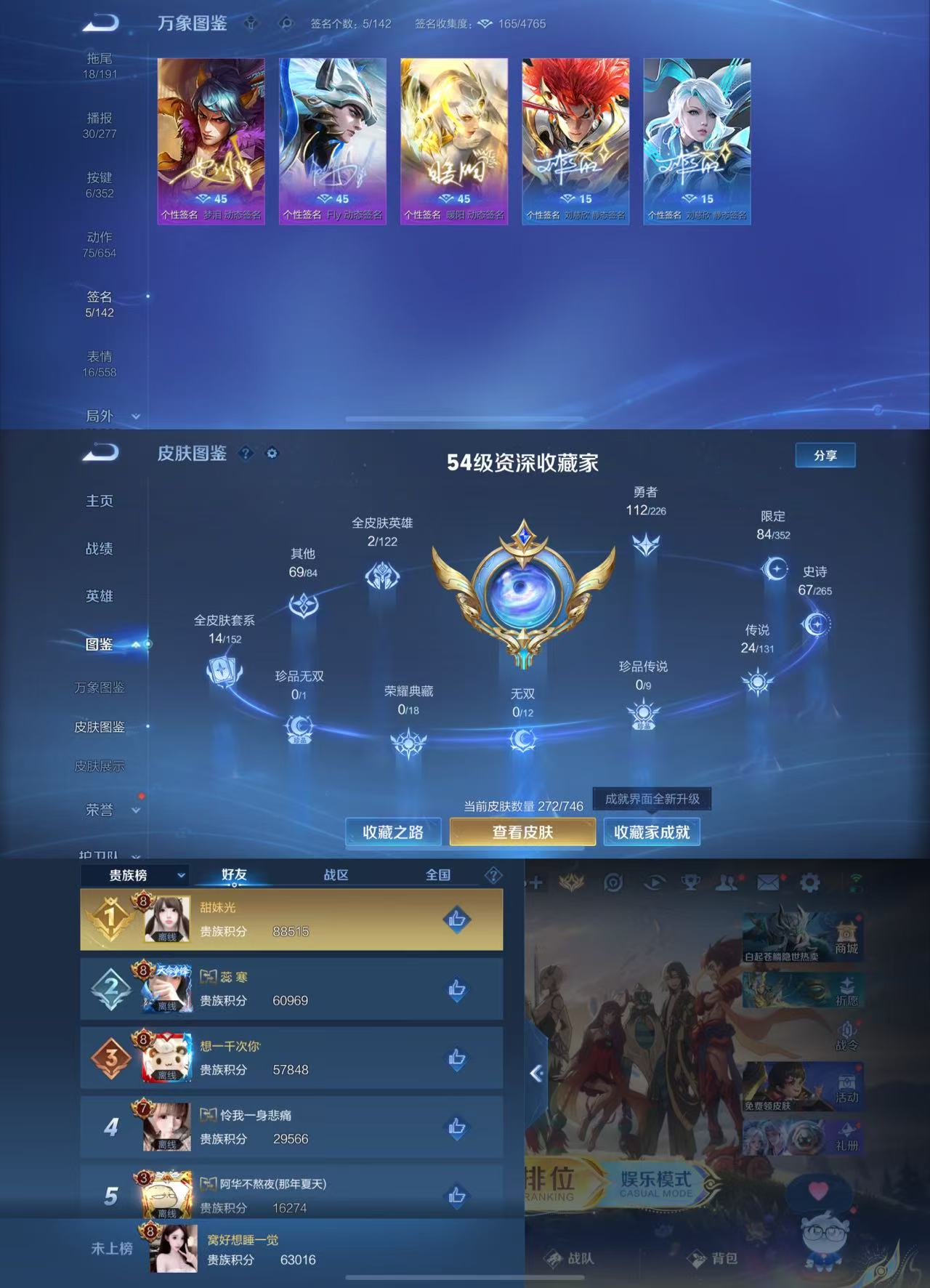 WZCMW3382656王者荣耀账号详情图5 WZCMW3382656王者荣耀账号详情图5