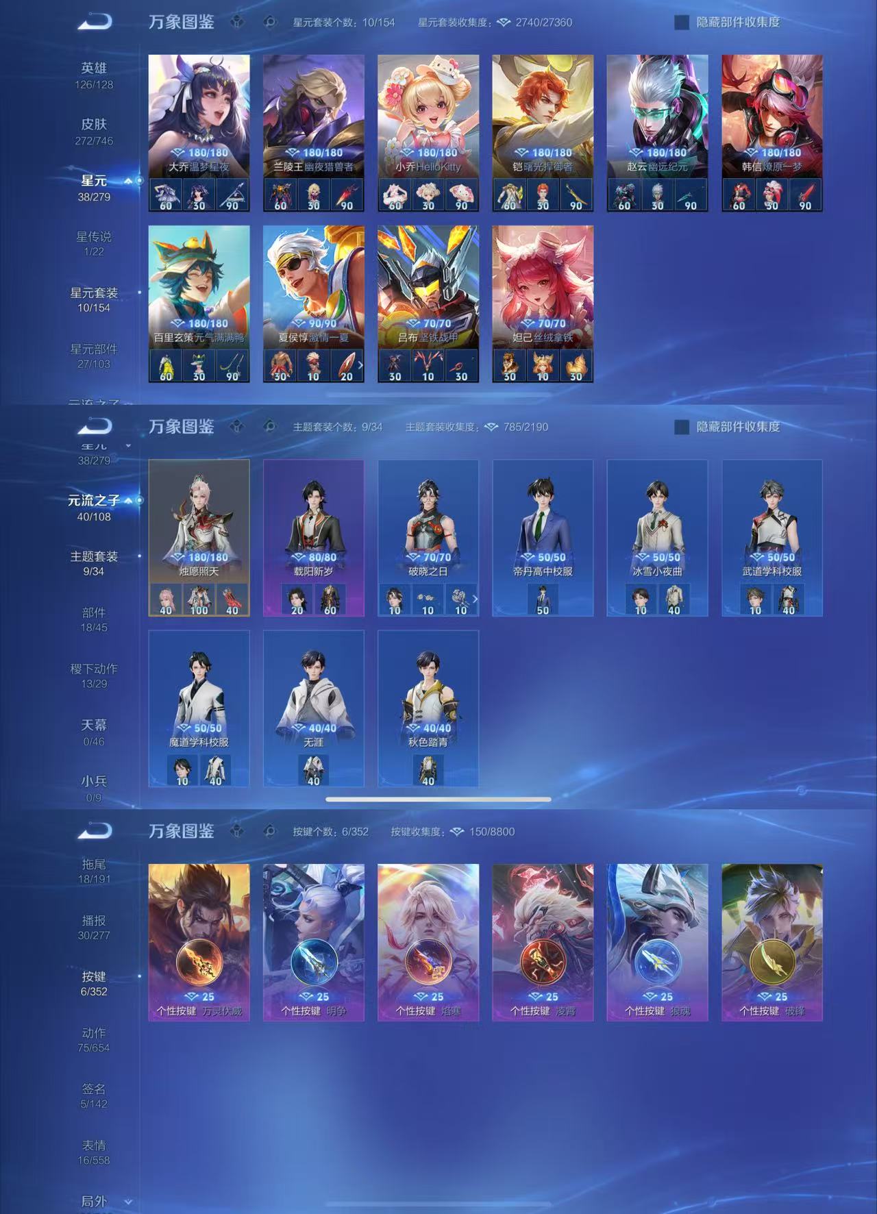 WZCMW3382656王者荣耀账号详情图7 WZCMW3382656王者荣耀账号详情图7