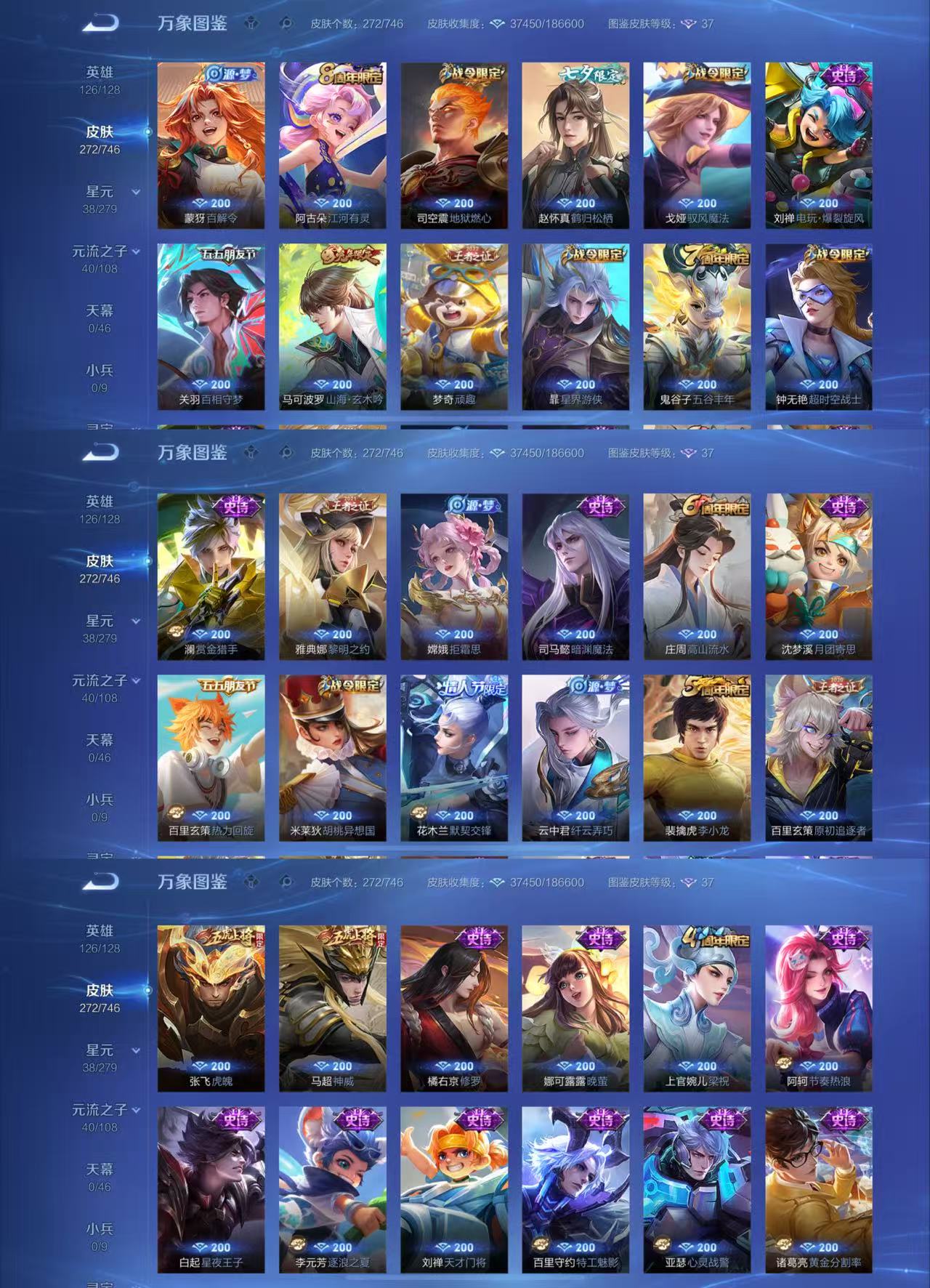 WZCMW3382656王者荣耀账号详情图4 WZCMW3382656王者荣耀账号详情图4