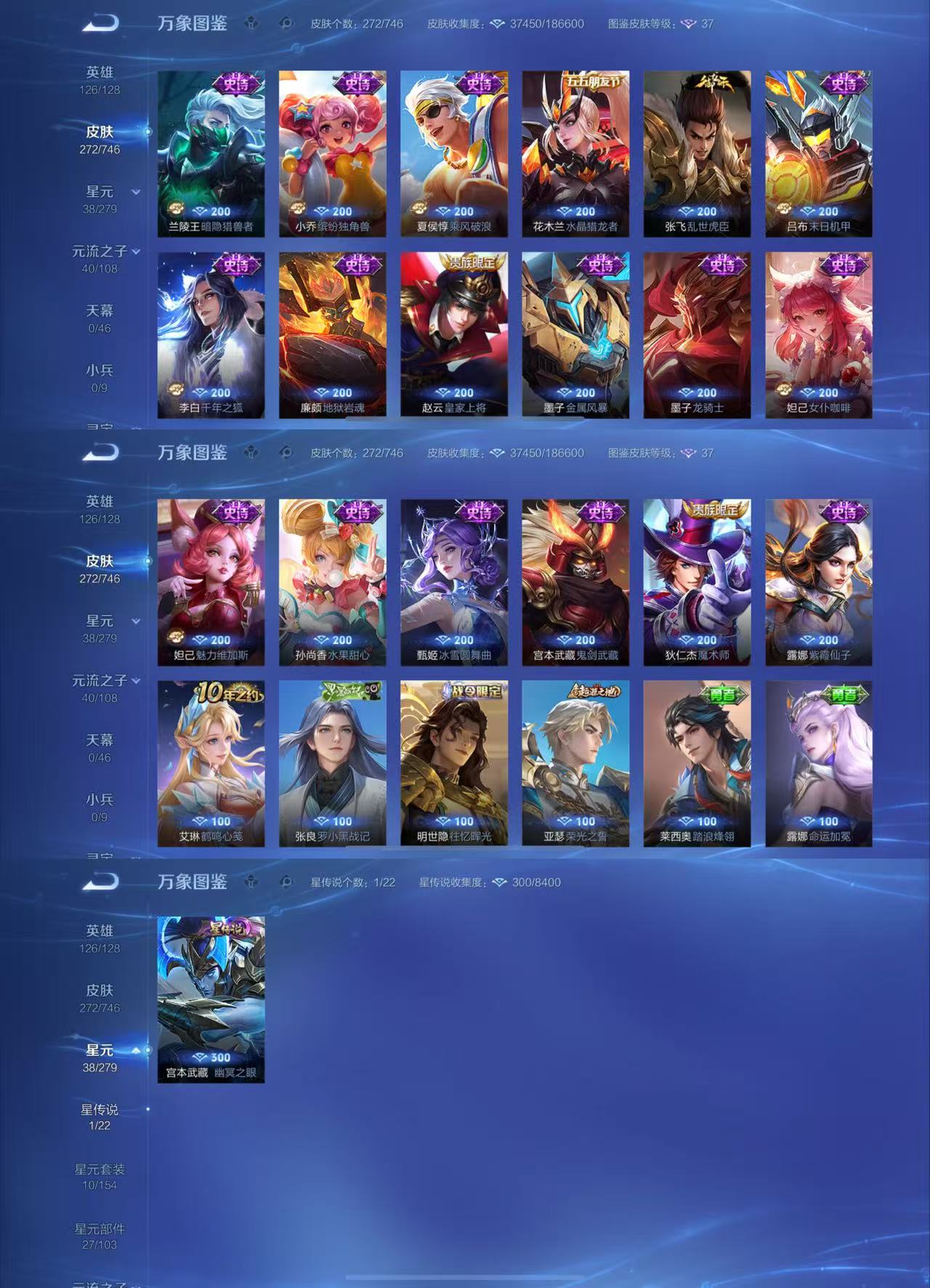 WZCMW3382656王者荣耀账号详情图6 WZCMW3382656王者荣耀账号详情图6