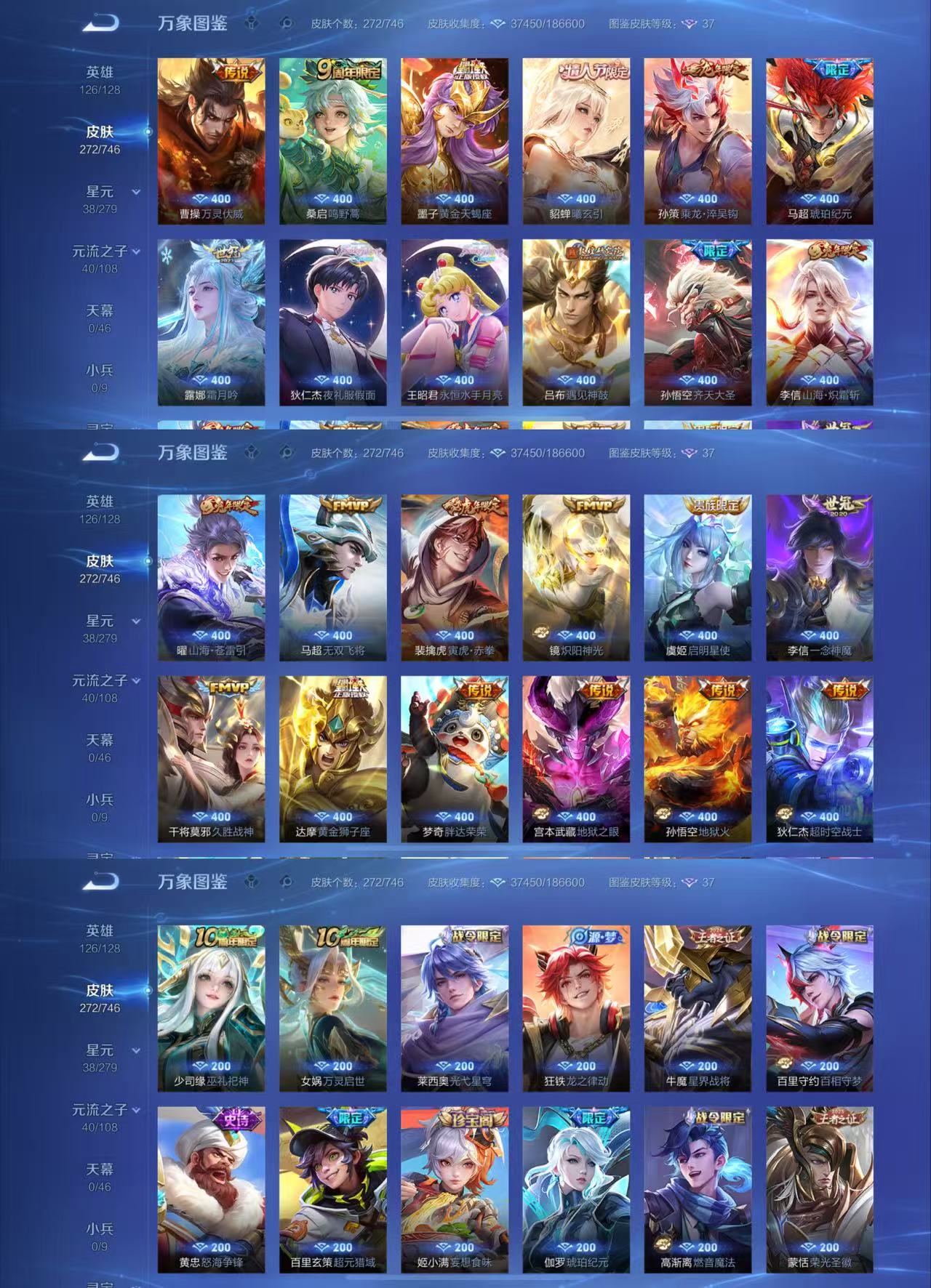 WZCMW3382656王者荣耀账号详情图3 WZCMW3382656王者荣耀账号详情图3