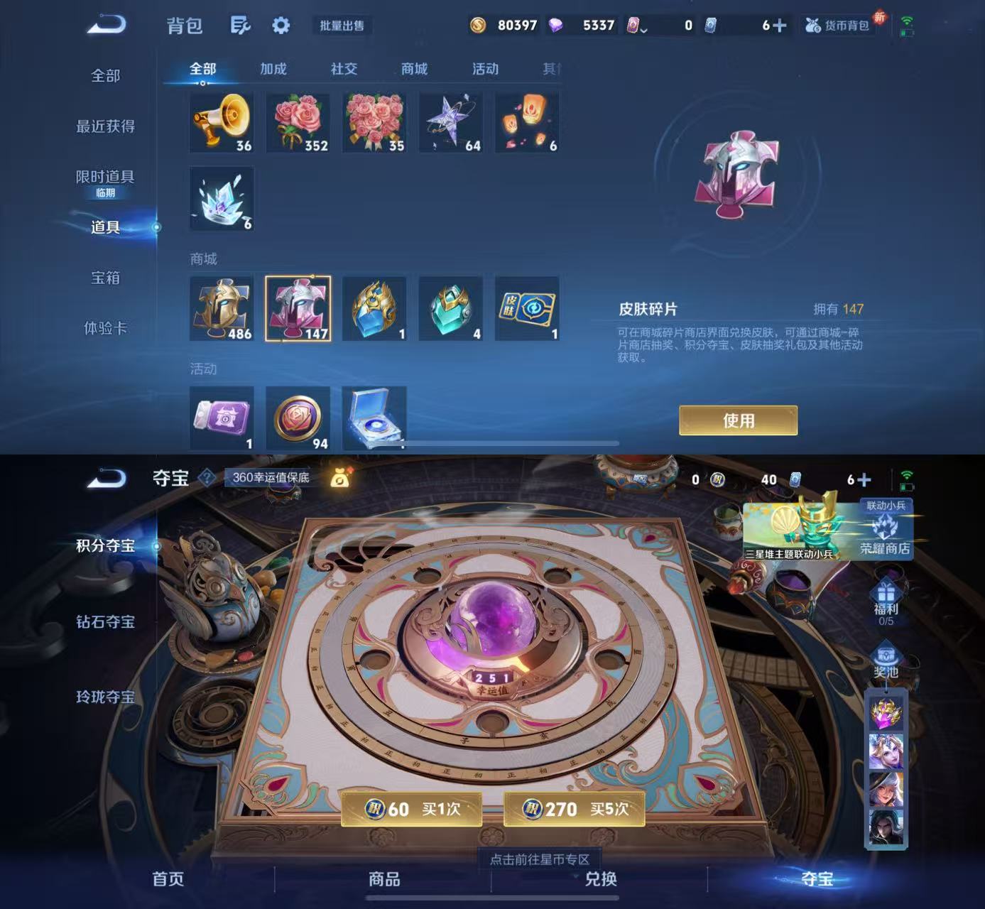 WZCMW3382656王者荣耀账号详情图8 WZCMW3382656王者荣耀账号详情图8