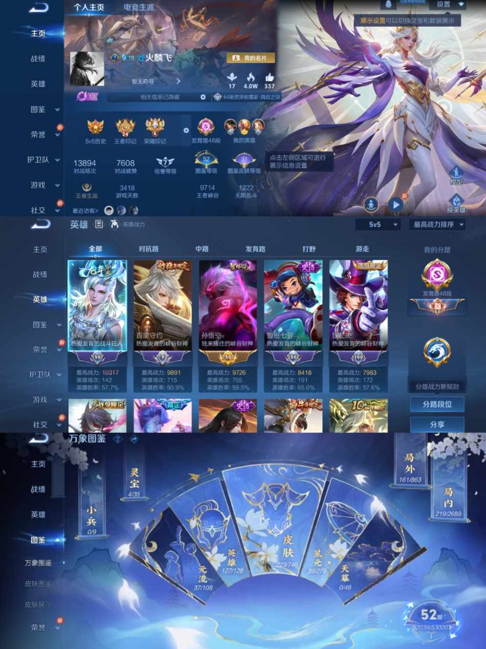 WZCMW3382668王者荣耀账号详情图2