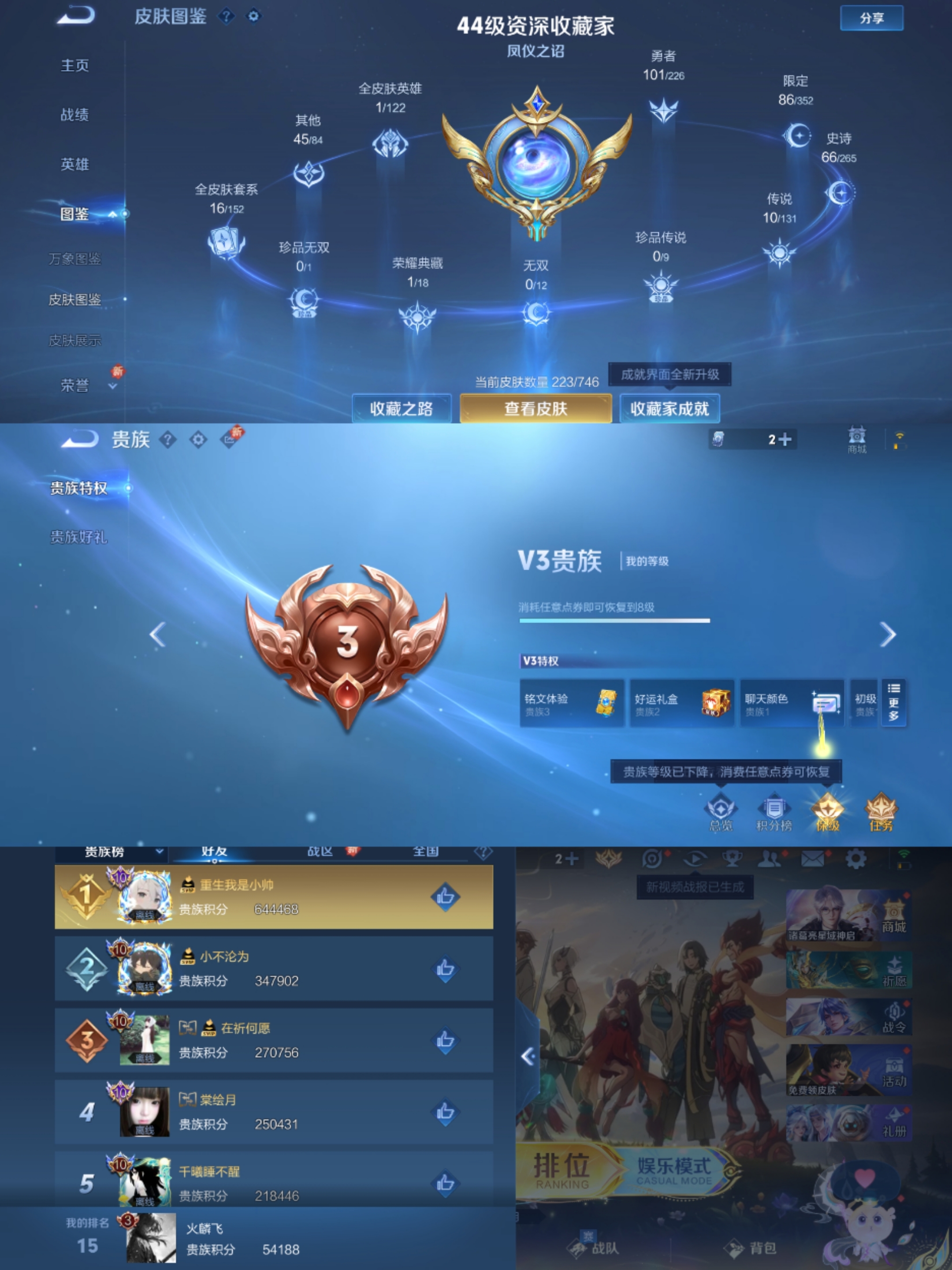 WZCMW3382668王者荣耀账号详情图7