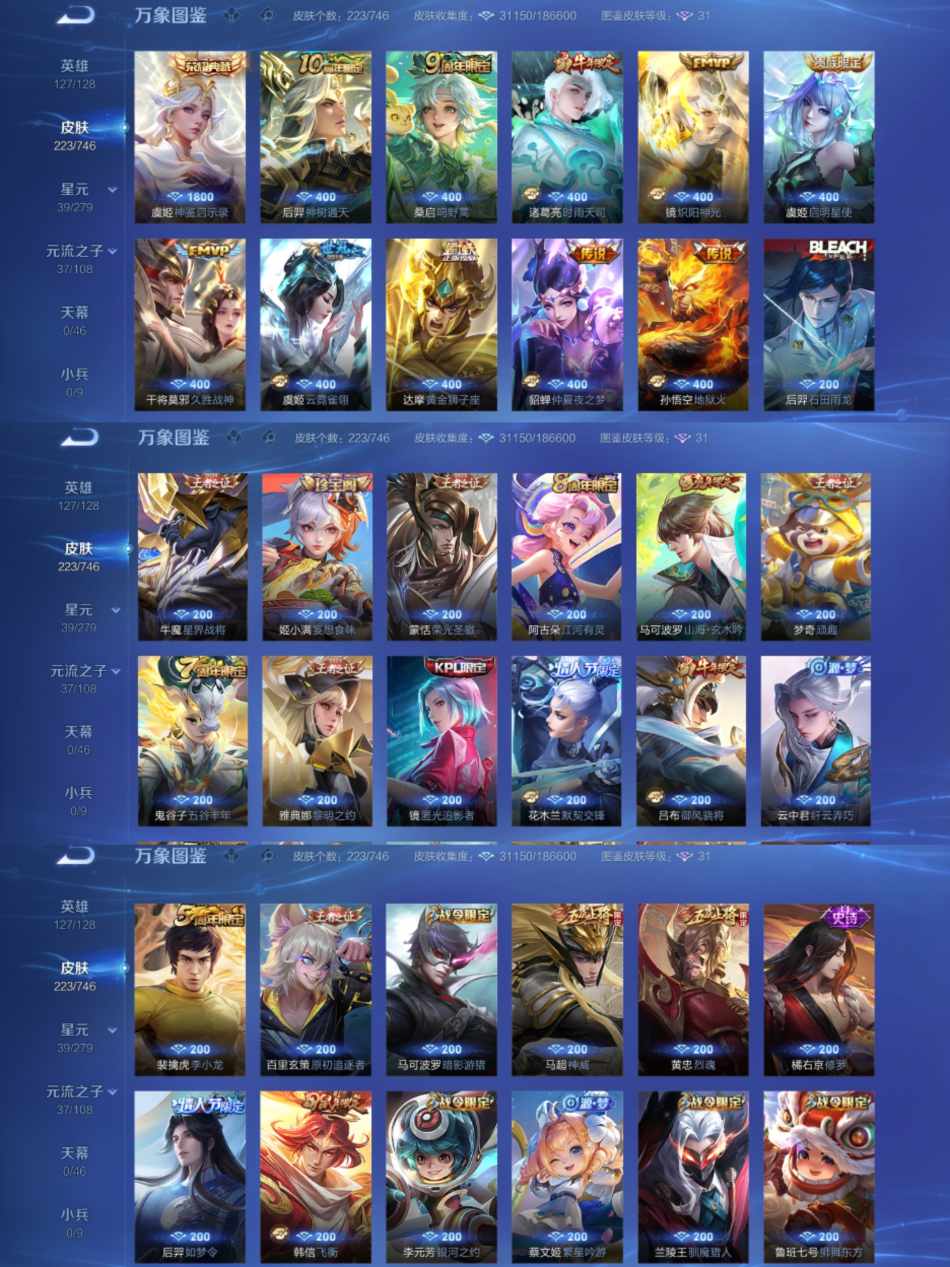 WZCMW3382668王者荣耀账号详情图3