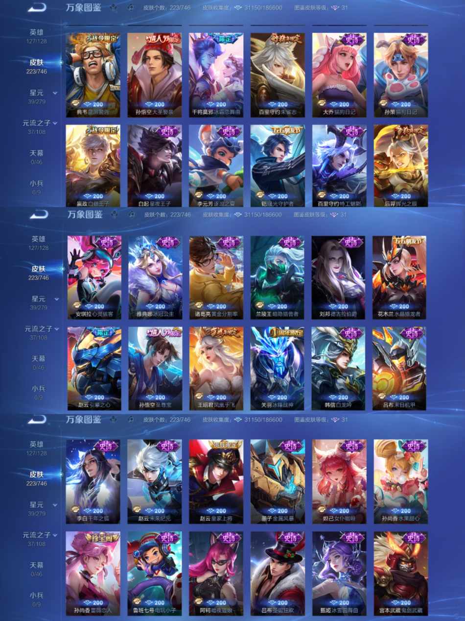 WZCMW3382668王者荣耀账号详情图4