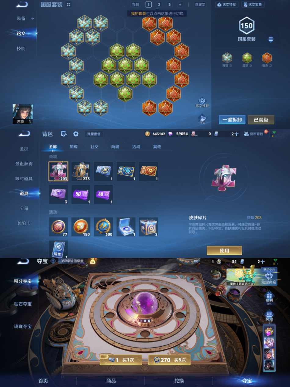 WZCMW3382668王者荣耀账号详情图8