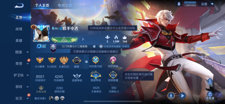 WZCMW3382517王者荣耀账号详情图2