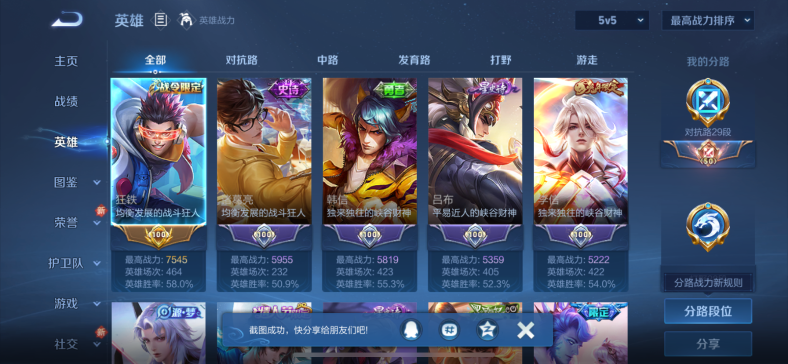 WZCMW3382517王者荣耀账号详情图3