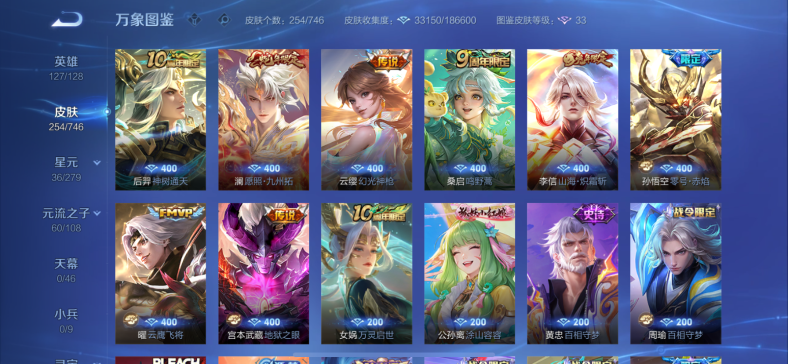 WZCMW3382517王者荣耀账号详情图5