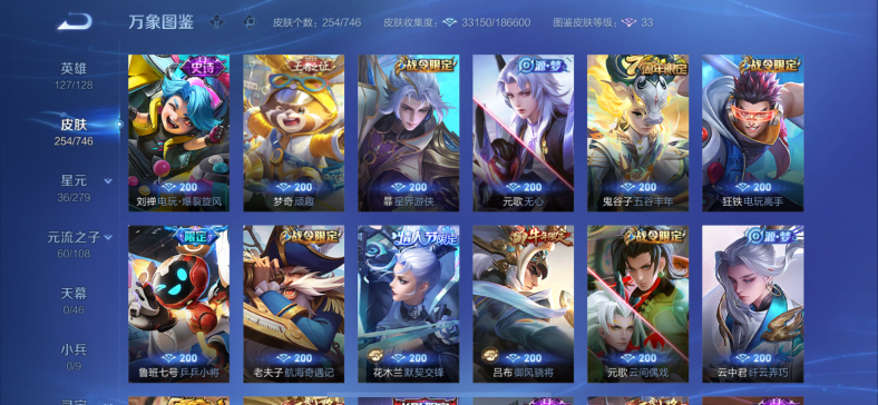 WZCMW3382517王者荣耀账号详情图7