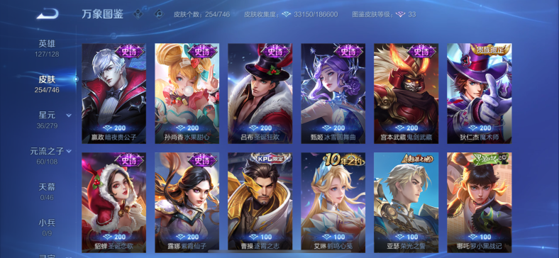 WZCMW3382517王者荣耀账号详情图11