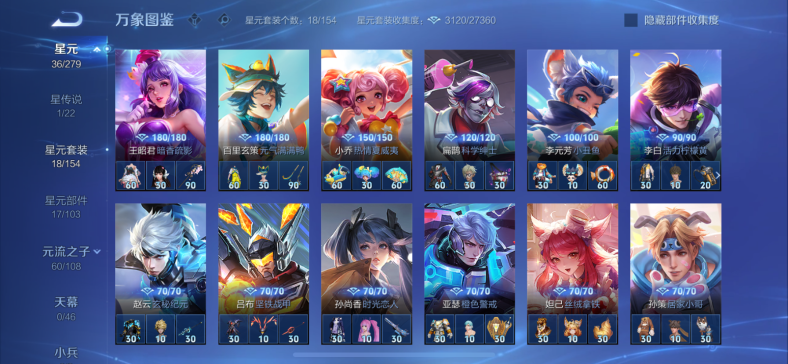 WZCMW3382517王者荣耀账号详情图14