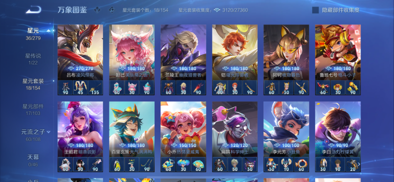 WZCMW3382517王者荣耀账号详情图13