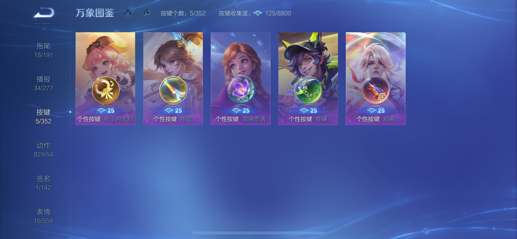 WZCMW3382517王者荣耀账号详情图16