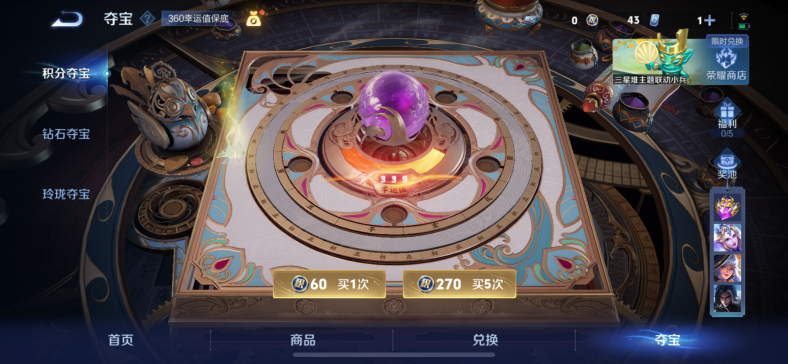 WZCMW3382517王者荣耀账号详情图23