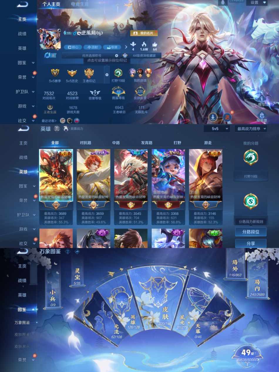 王者荣耀账号安卓QQ126英雄-220皮肤-【1星传10传说寅虎焰心】安卓QQ-126英雄-220皮肤【星元皮肤】寅虎焰