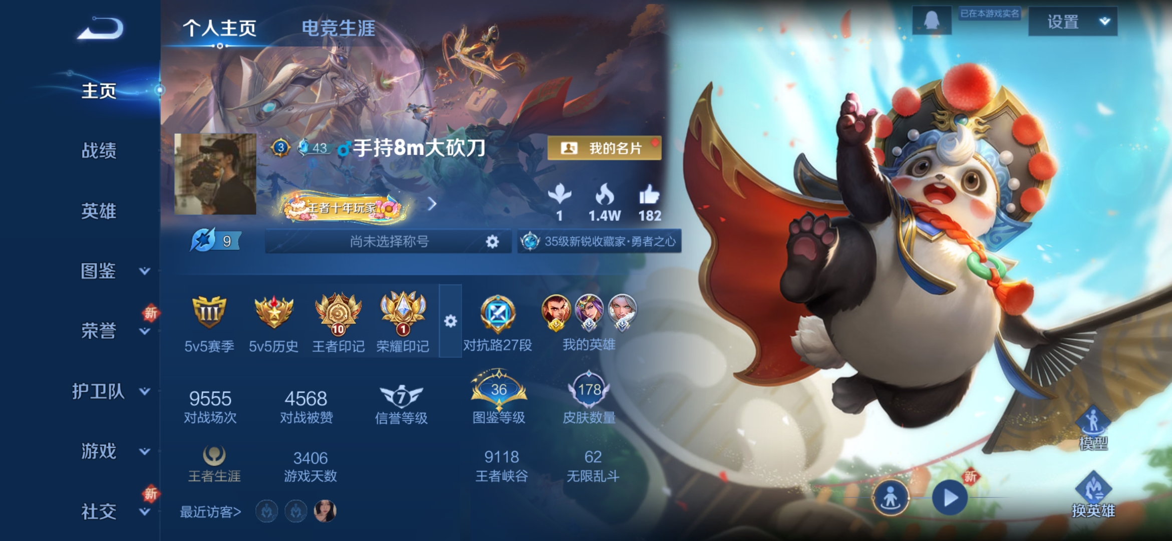 WZCMW3433054王者荣耀账号详情图2 WZCMW3433054王者荣耀账号详情图2