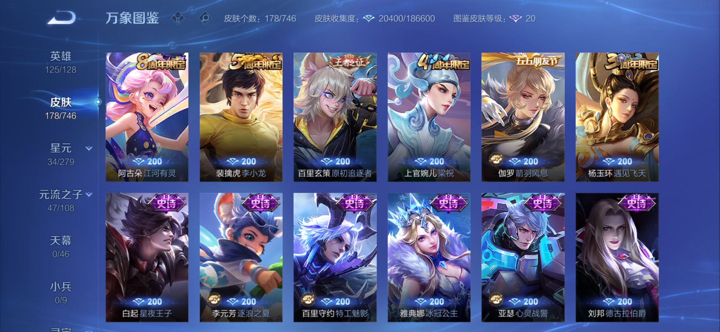 WZCMW3433054王者荣耀账号详情图6 WZCMW3433054王者荣耀账号详情图6