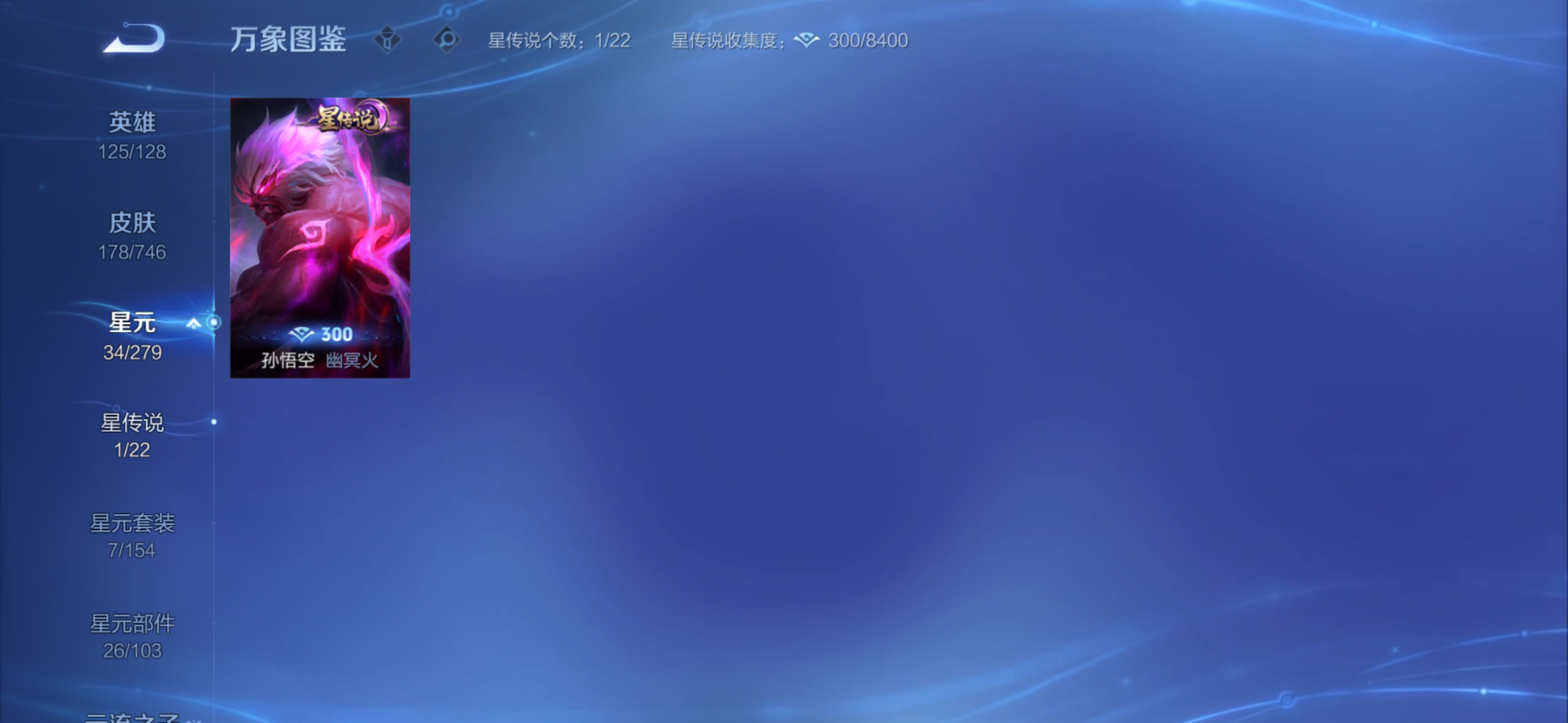 WZCMW3433054王者荣耀账号详情图8 WZCMW3433054王者荣耀账号详情图8