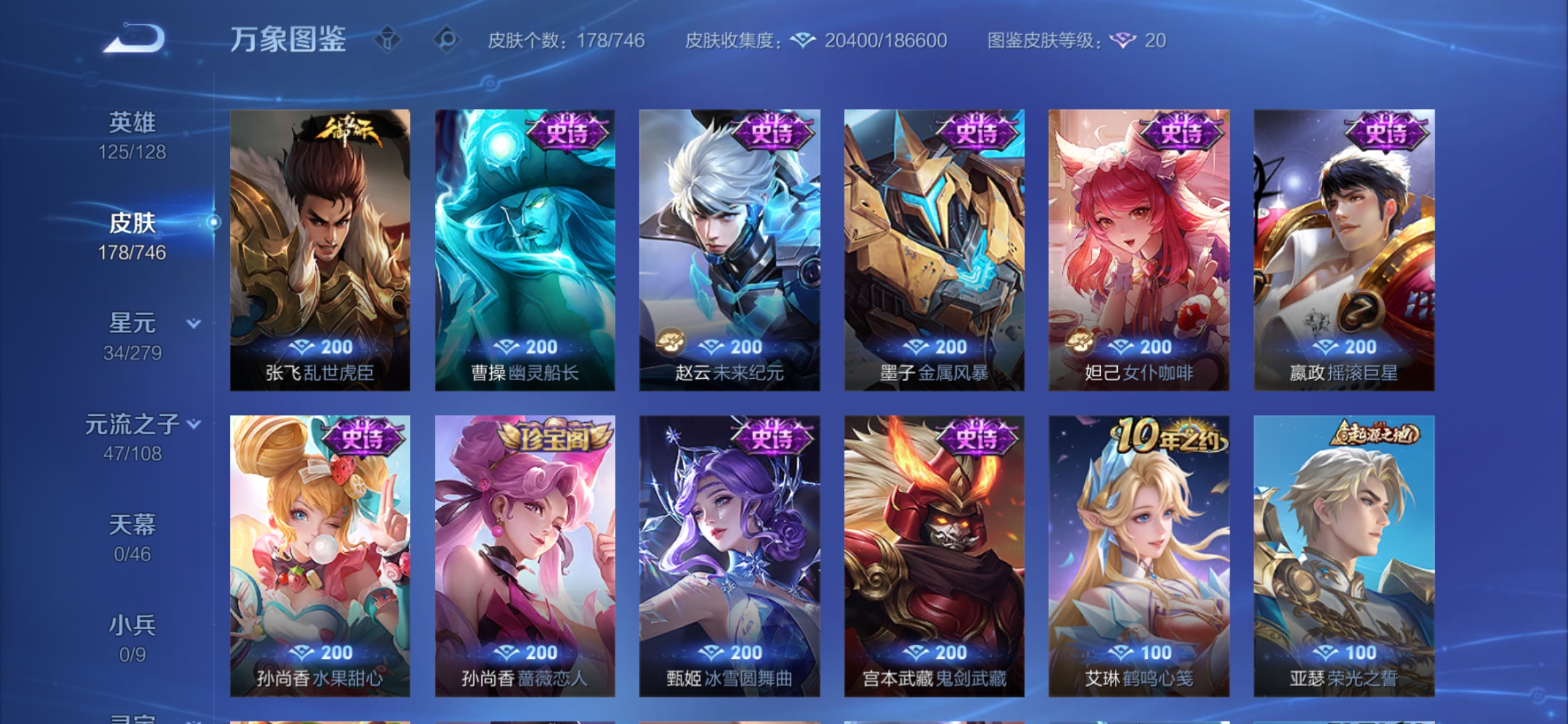 WZCMW3433054王者荣耀账号详情图7 WZCMW3433054王者荣耀账号详情图7