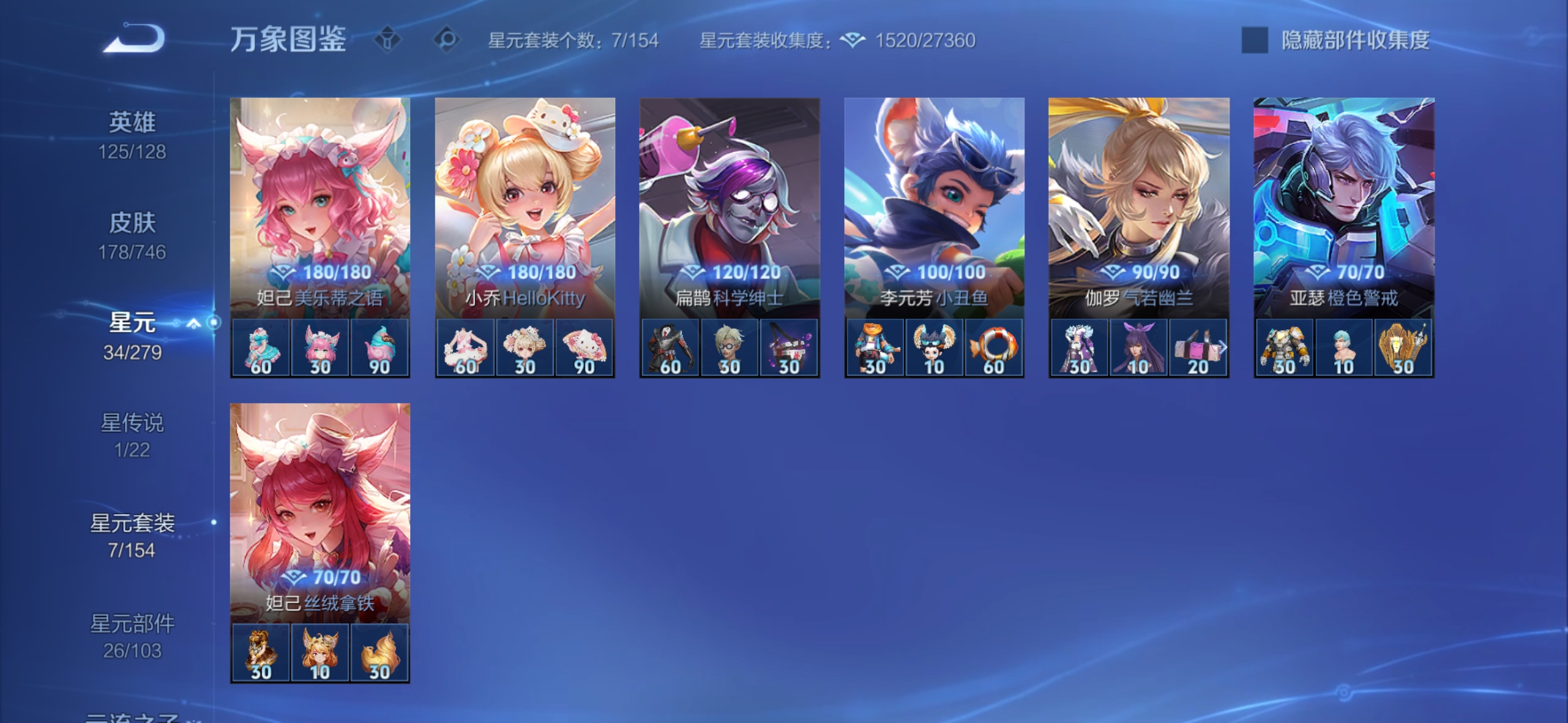 WZCMW3433054王者荣耀账号详情图9 WZCMW3433054王者荣耀账号详情图9