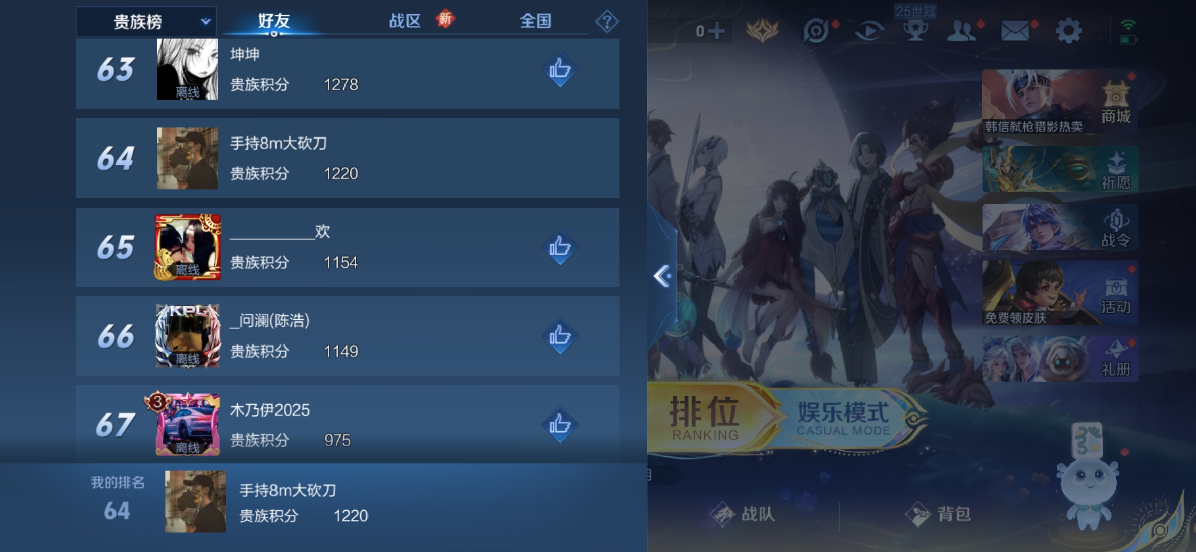 WZCMW3433054王者荣耀账号详情图12 WZCMW3433054王者荣耀账号详情图12