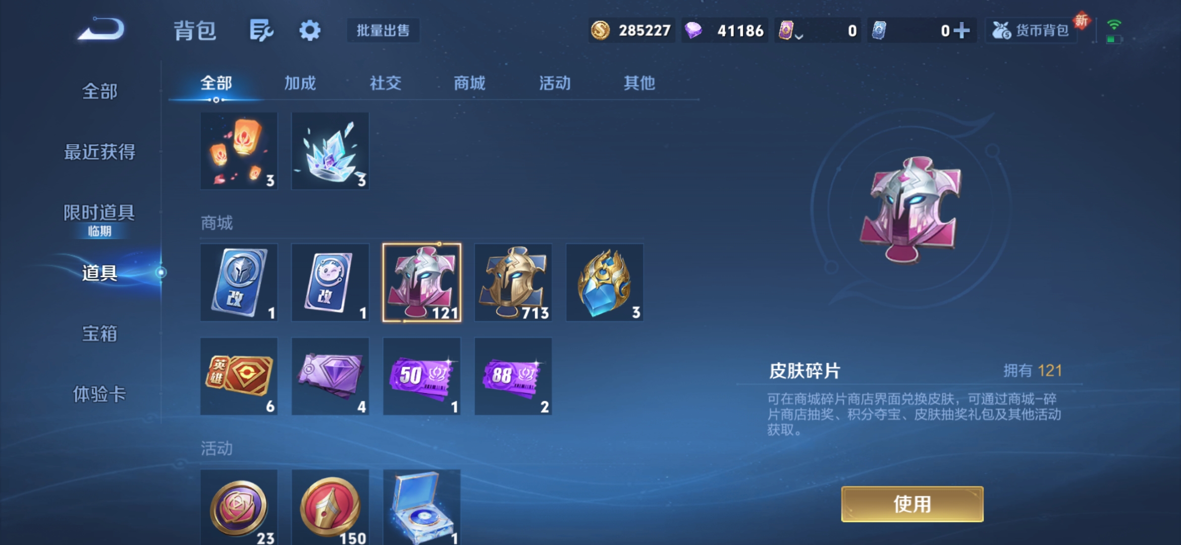 WZCMW3433054王者荣耀账号详情图13 WZCMW3433054王者荣耀账号详情图13