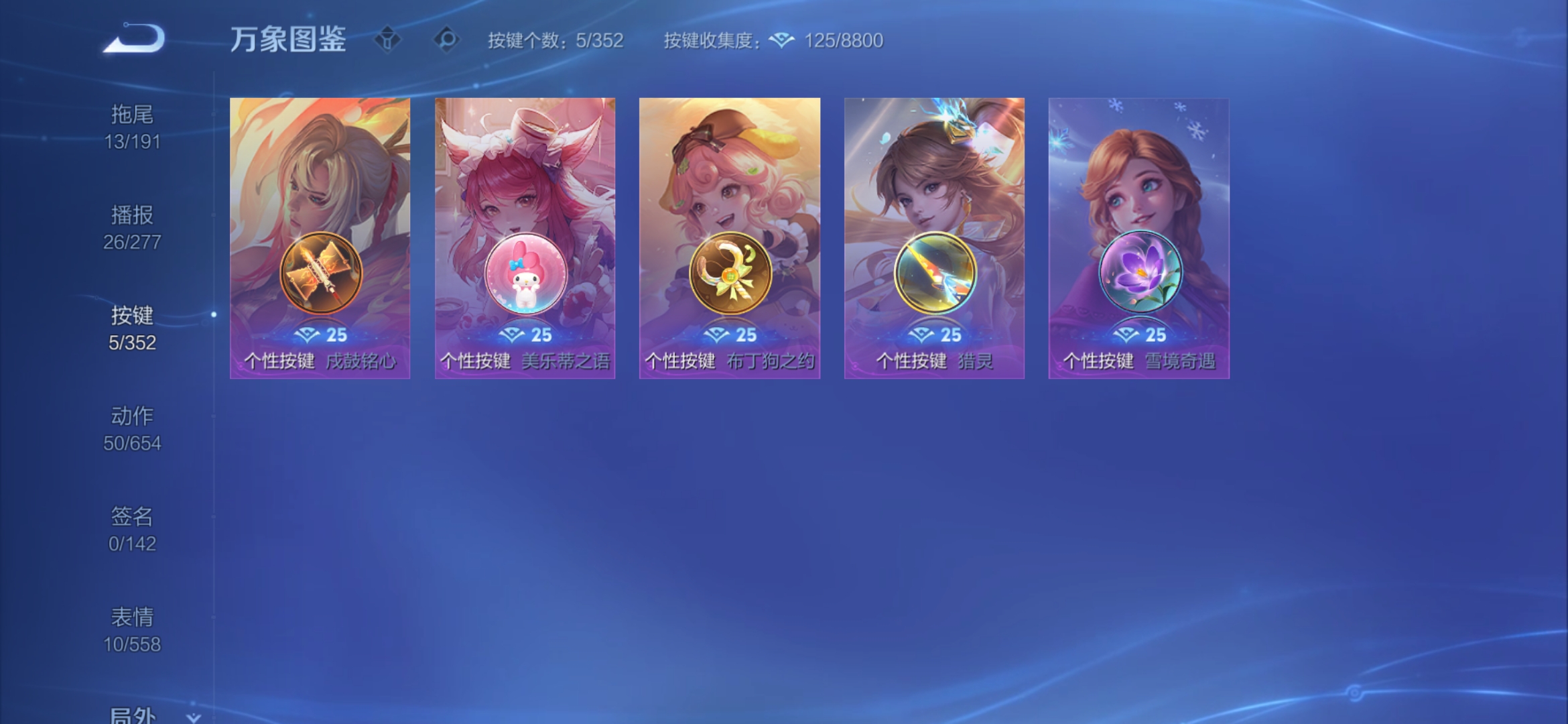 WZCMW3433054王者荣耀账号详情图15 WZCMW3433054王者荣耀账号详情图15