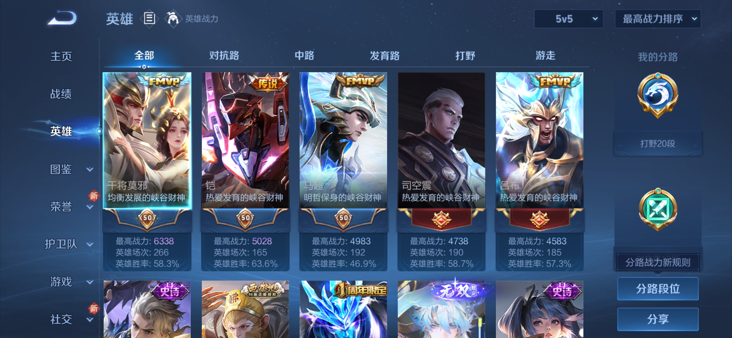 WZCMW3382549王者荣耀账号详情图3