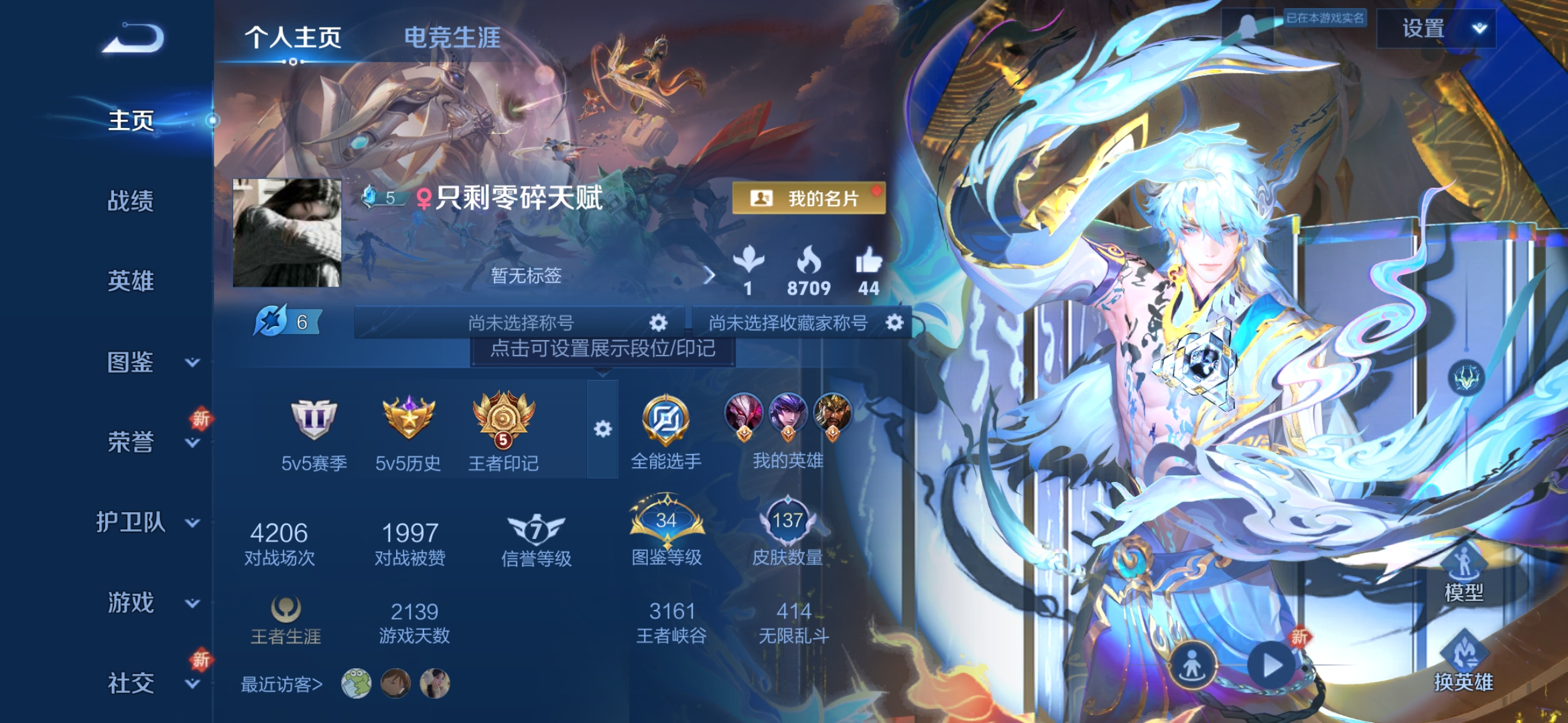 WZCMW3382549王者荣耀账号详情图2