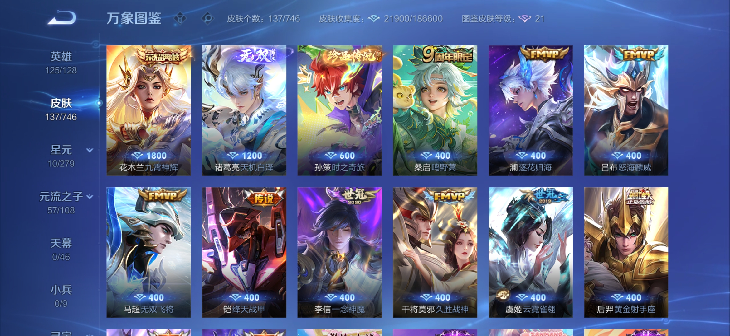 WZCMW3382549王者荣耀账号详情图5