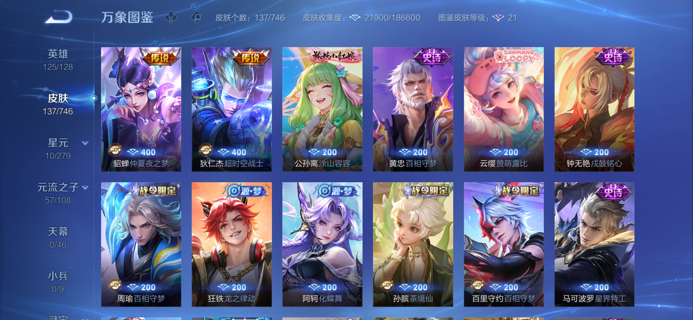 WZCMW3382549王者荣耀账号详情图6