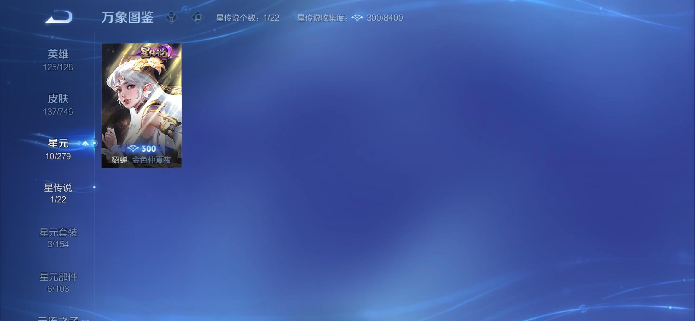 WZCMW3382549王者荣耀账号详情图9