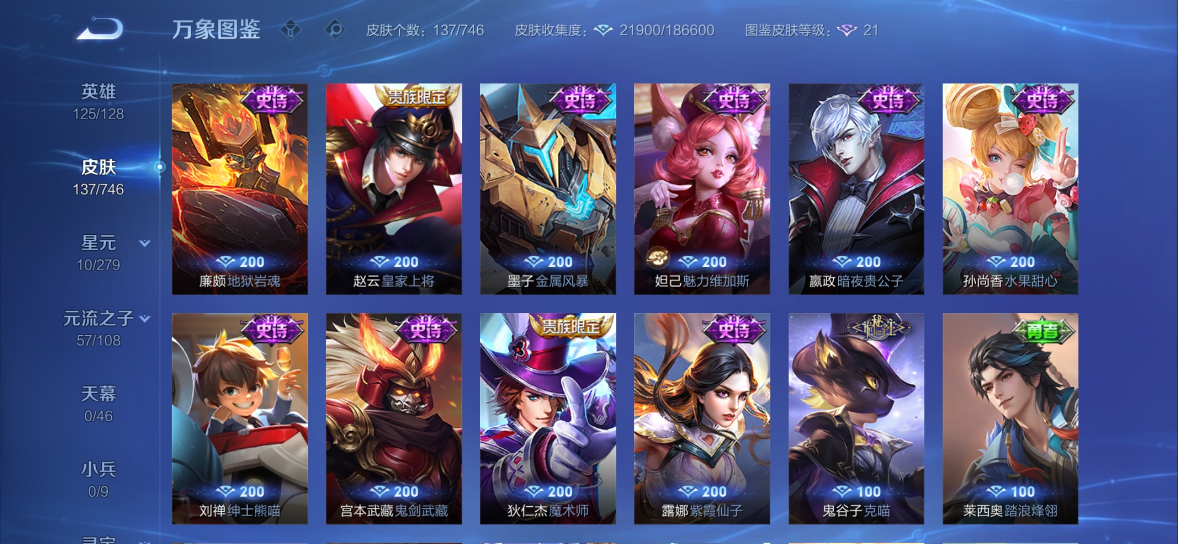 WZCMW3382549王者荣耀账号详情图8