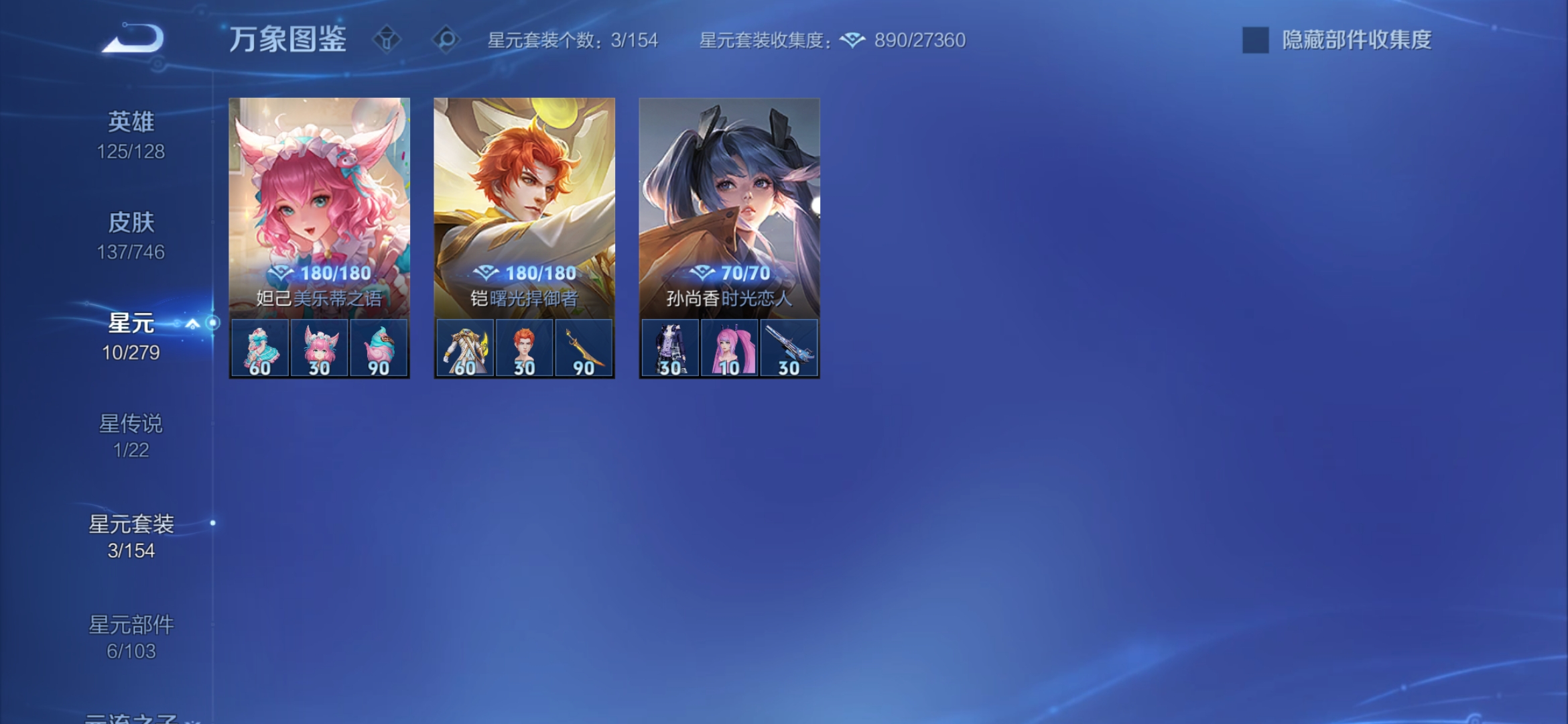 WZCMW3382549王者荣耀账号详情图10