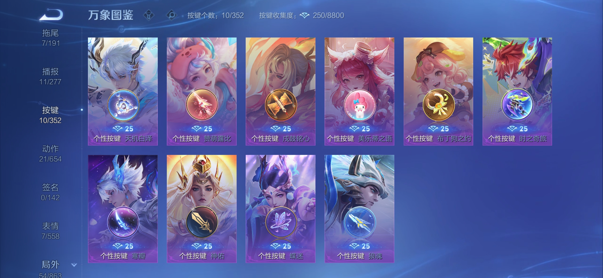 WZCMW3382549王者荣耀账号详情图11