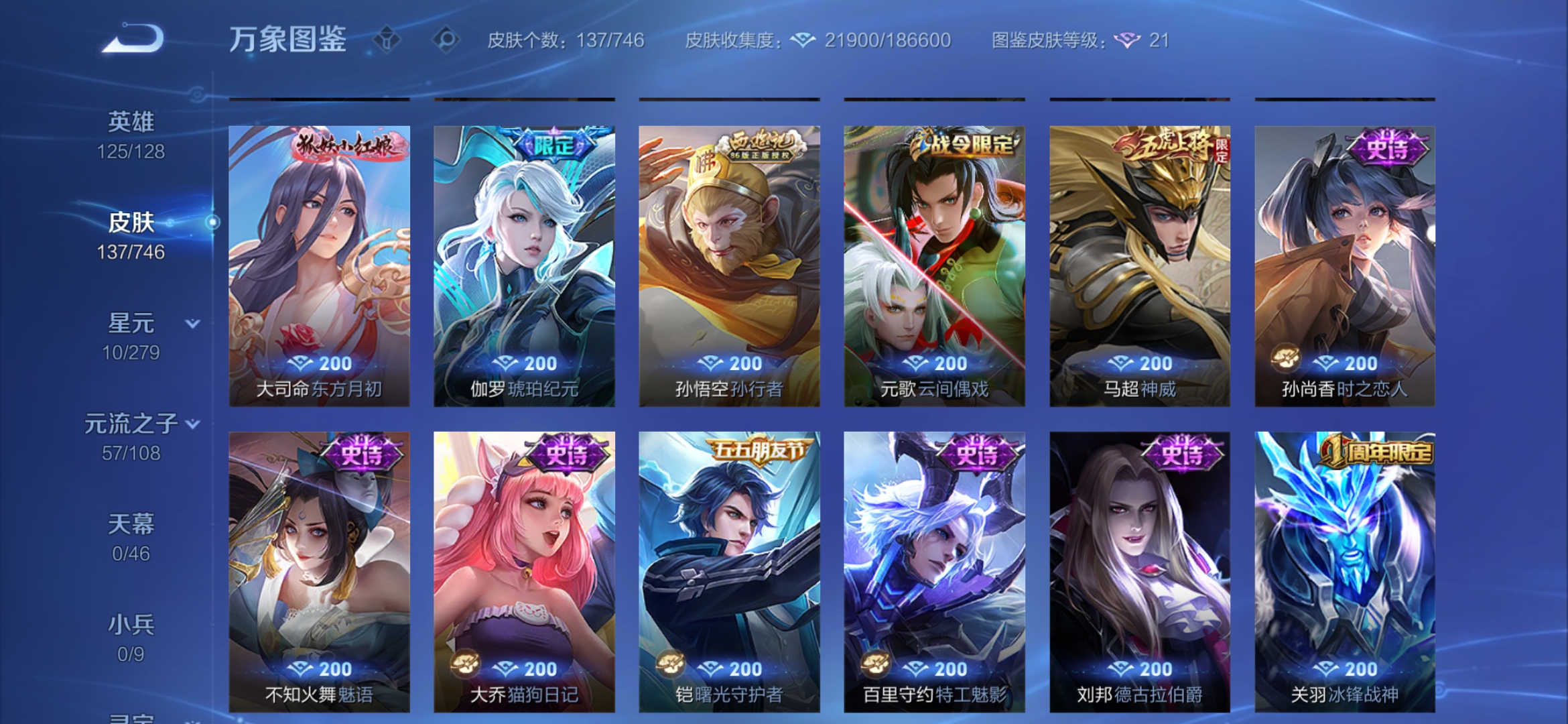 WZCMW3382549王者荣耀账号详情图7