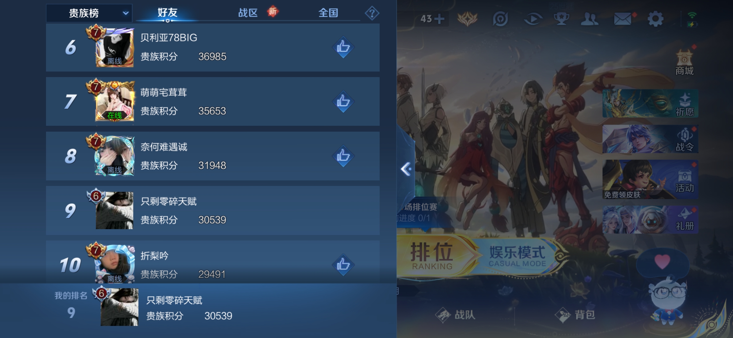 WZCMW3382549王者荣耀账号详情图13