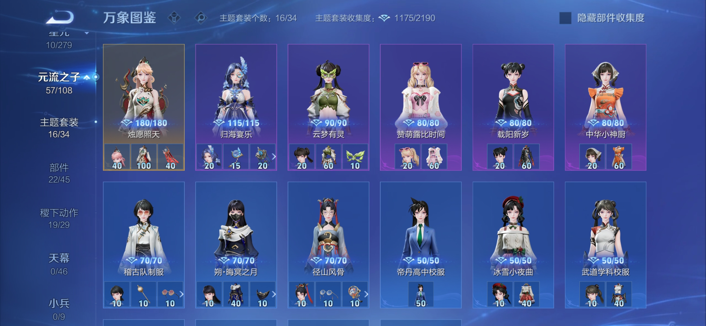 WZCMW3382549王者荣耀账号详情图15